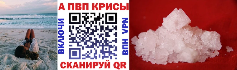 A PVP VHQ  Купить  Великие Луки 