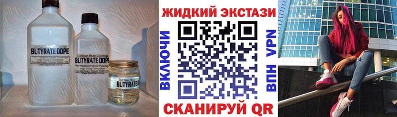 Купить закладки  Великие Луки  Бутират GHB 