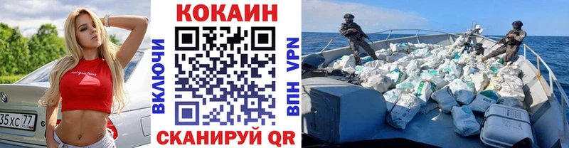 Кокаин Колумбийский  Купить закладки  Великие Луки 
