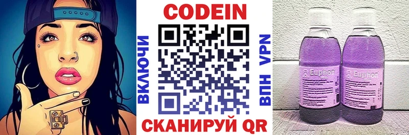 Codein Purple Drank  Купить  Великие Луки 