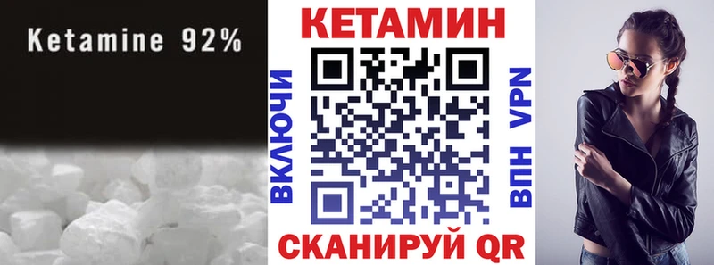 КЕТАМИН VHQ  Купить закладки  Великие Луки 