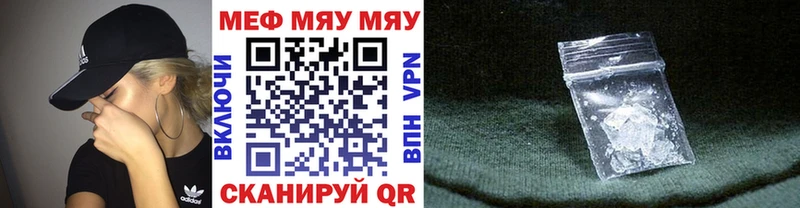 МЕФ мука  Купить закладки  Великие Луки 