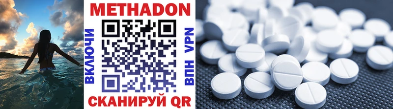 Купить закладки  Великие Луки  МЕТАДОН methadone 