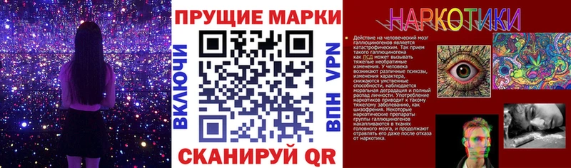 Наркотические марки 1,8мг Купить Великие Луки